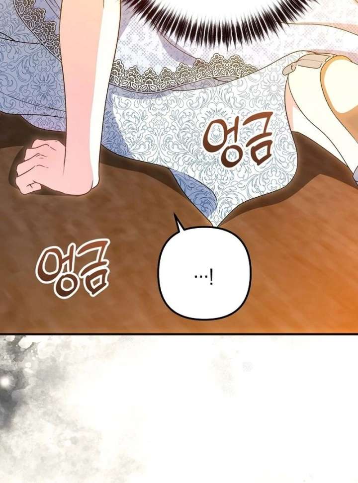 I Became the Cure for the Tyrant in the Waste Novel Chapter 40 page 105