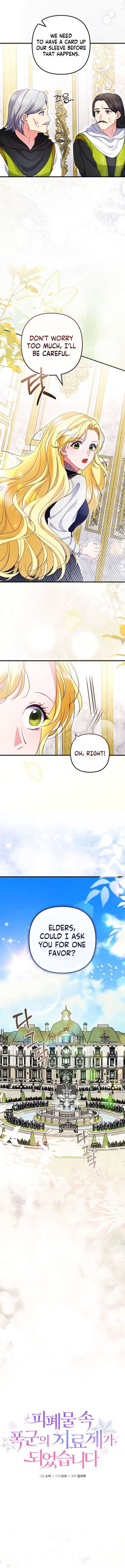 I Became the Cure for the Tyrant in the Waste Novel Chapter 47 page 6