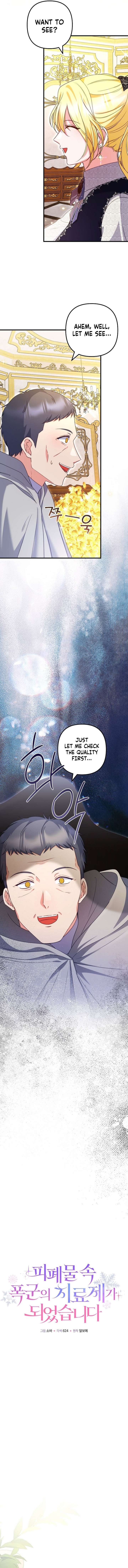 I Became the Cure for the Tyrant in the Waste Novel Chapter 48 page 10