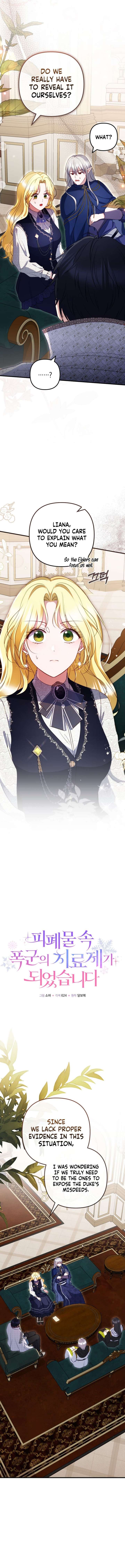 I Became the Cure for the Tyrant in the Waste Novel Chapter 49 page 8