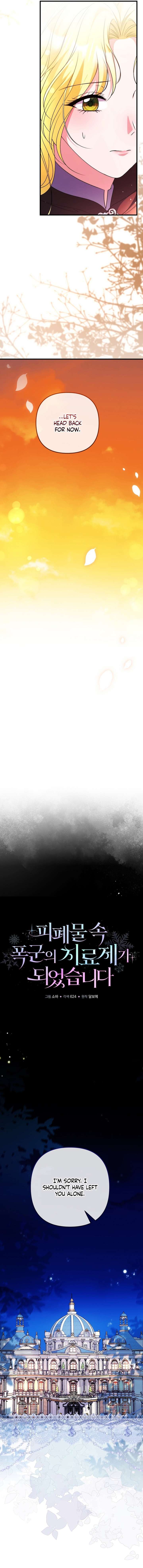 I Became the Cure for the Tyrant in the Waste Novel Chapter 53 page 7