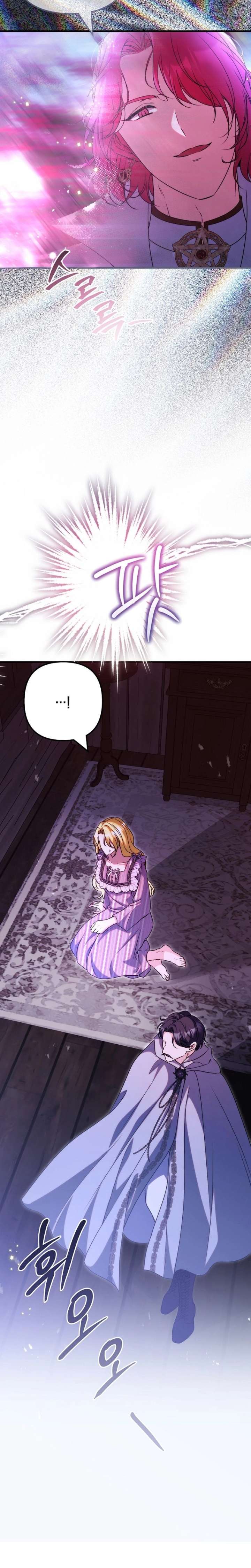 I Became the Cure for the Tyrant in the Waste Novel Chapter 56 page 5