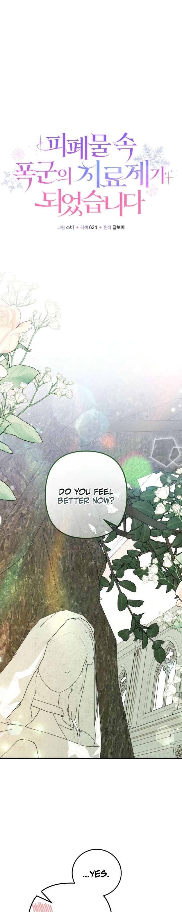 I Became the Cure for the Tyrant in the Waste Novel Chapter 59 page 12