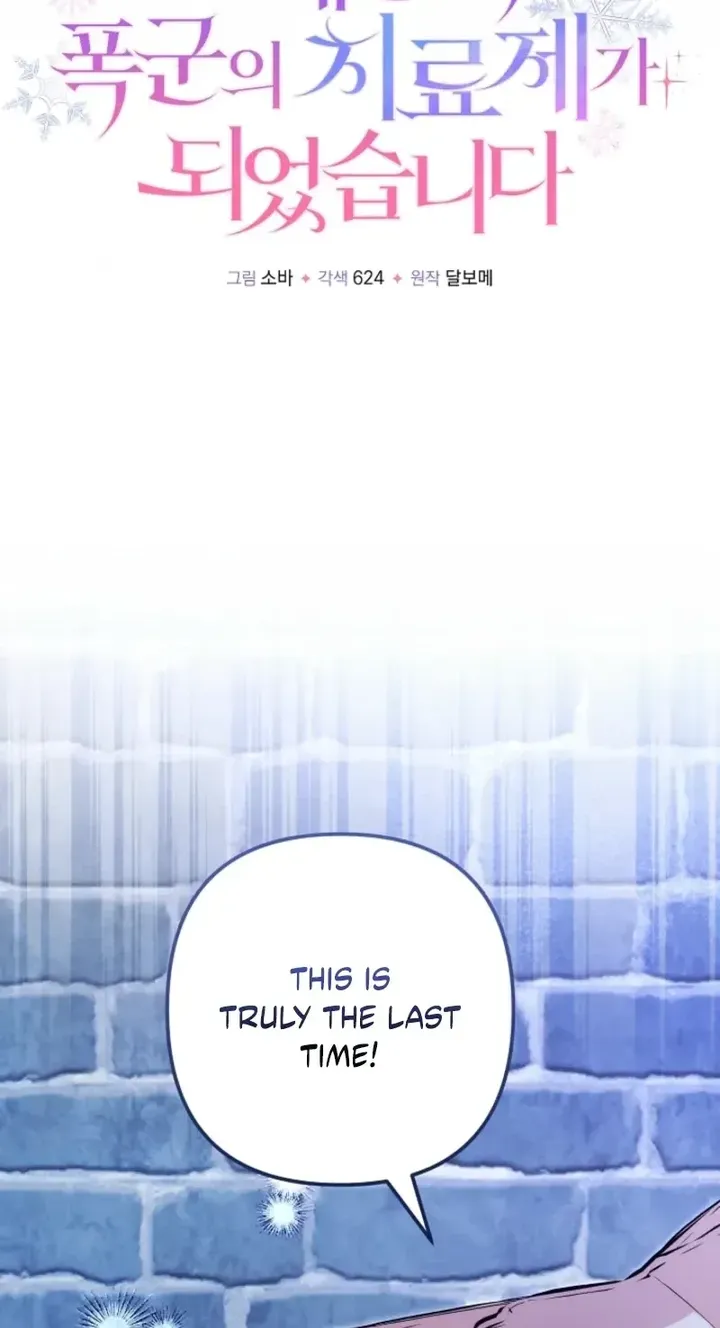 I Became the Cure for the Tyrant in the Waste Novel Chapter 71 page 47