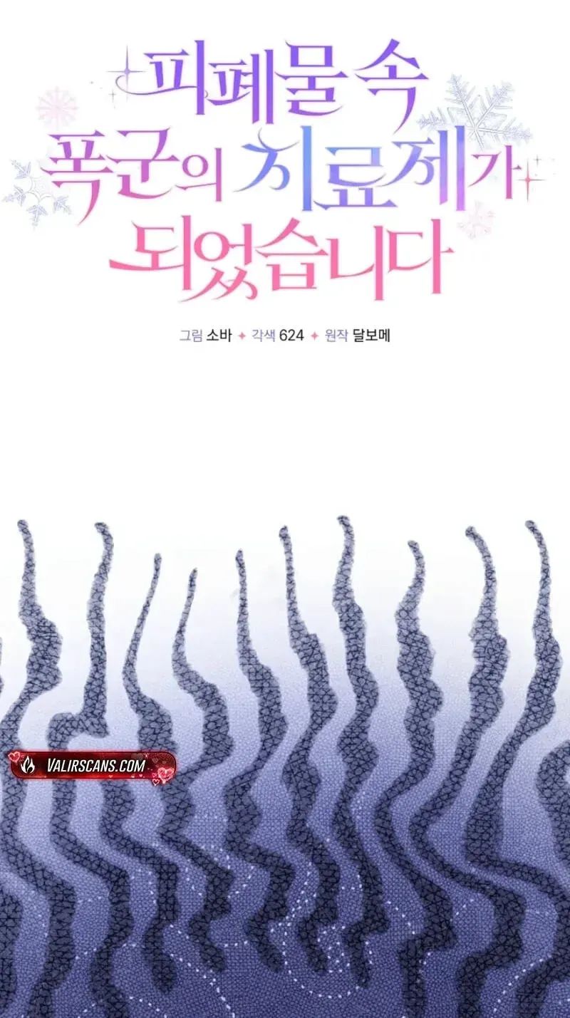 I Became the Cure for the Tyrant in the Waste Novel Chapter 74 page 39