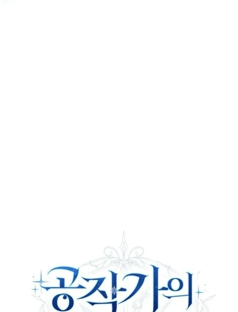I Became The Duke’s Male Servant Chapter 38 page 45