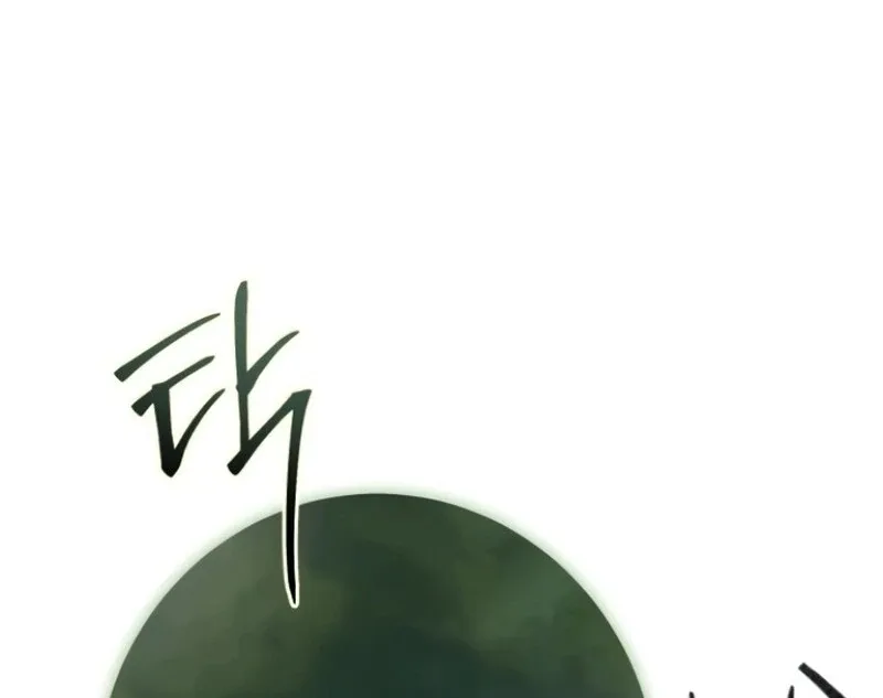 I Became The Duke’s Male Servant Chapter 42 page 10