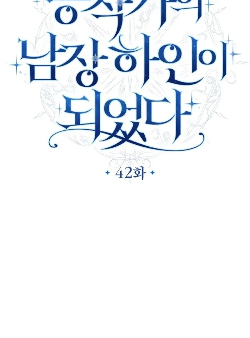 I Became The Duke’s Male Servant Chapter 42 page 30