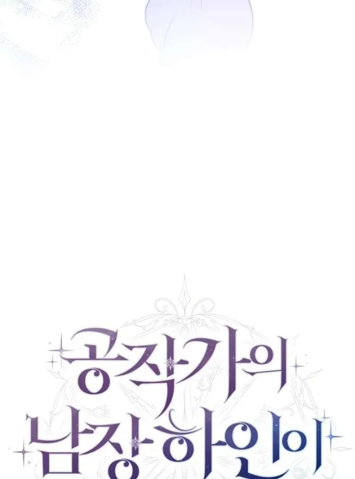 I Became The Duke’s Male Servant Chapter 51 page 45