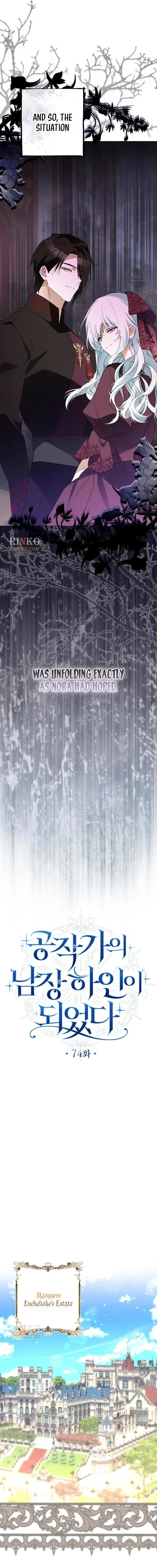 I Became The Duke’s Male Servant Chapter 74 page 3