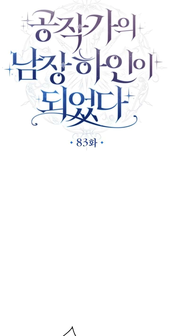 I Became The Duke’s Male Servant Chapter 83 page 21