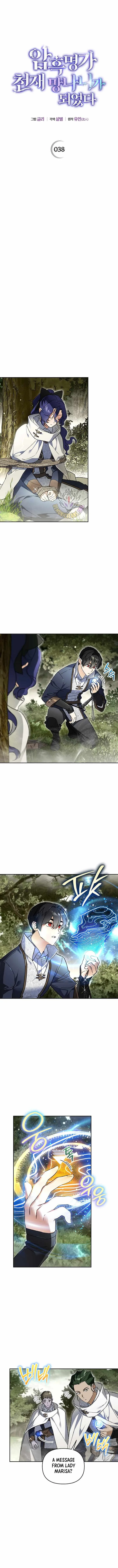 I Became the Genius Bastard of a Noble Dark Clan Chapter 38 page 3