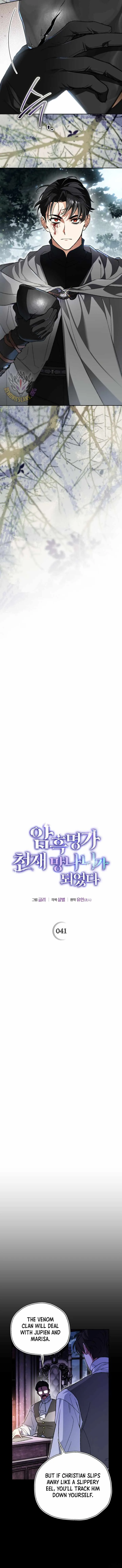 I Became the Genius Bastard of a Noble Dark Clan Chapter 41 page 3