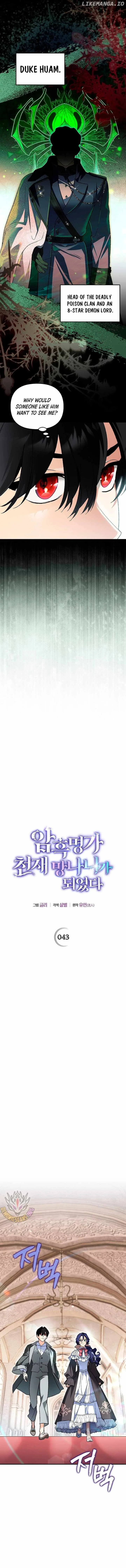 I Became the Genius Bastard of a Noble Dark Clan Chapter 43 page 2