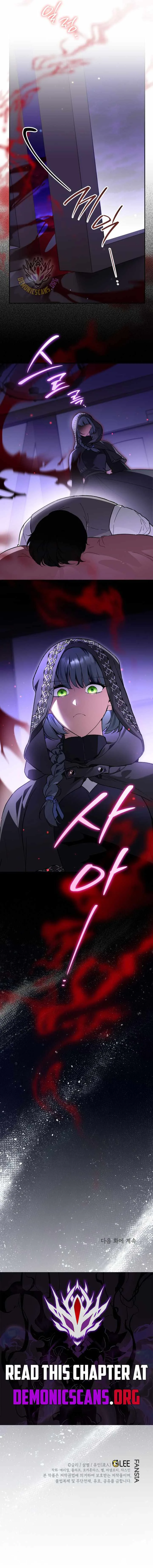I Became the Genius Bastard of a Noble Dark Clan Chapter 60 page 12