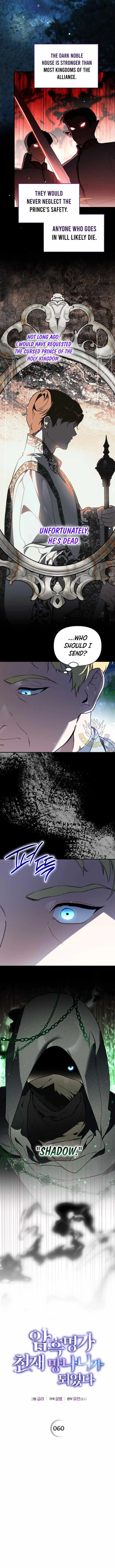 I Became the Genius Bastard of a Noble Dark Clan Chapter 60 page 3