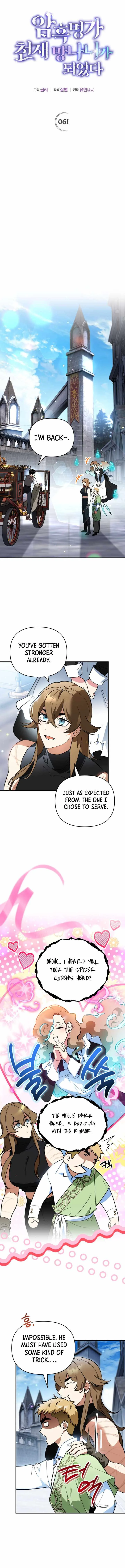 I Became the Genius Bastard of a Noble Dark Clan Chapter 61 page 4