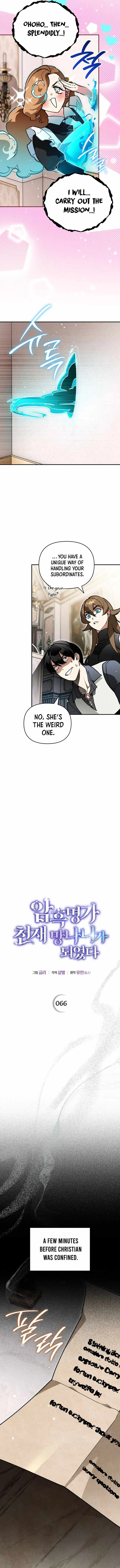 I Became the Genius Bastard of a Noble Dark Clan Chapter 66 page 4