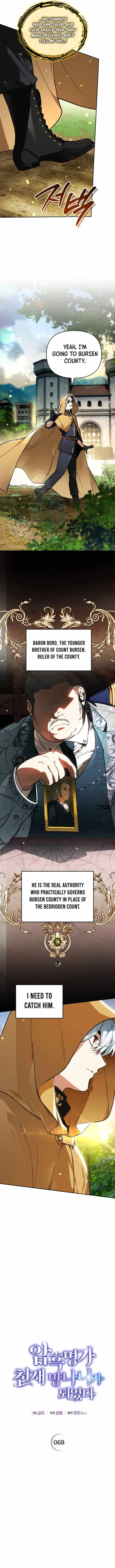 I Became the Genius Bastard of a Noble Dark Clan Chapter 68 page 7
