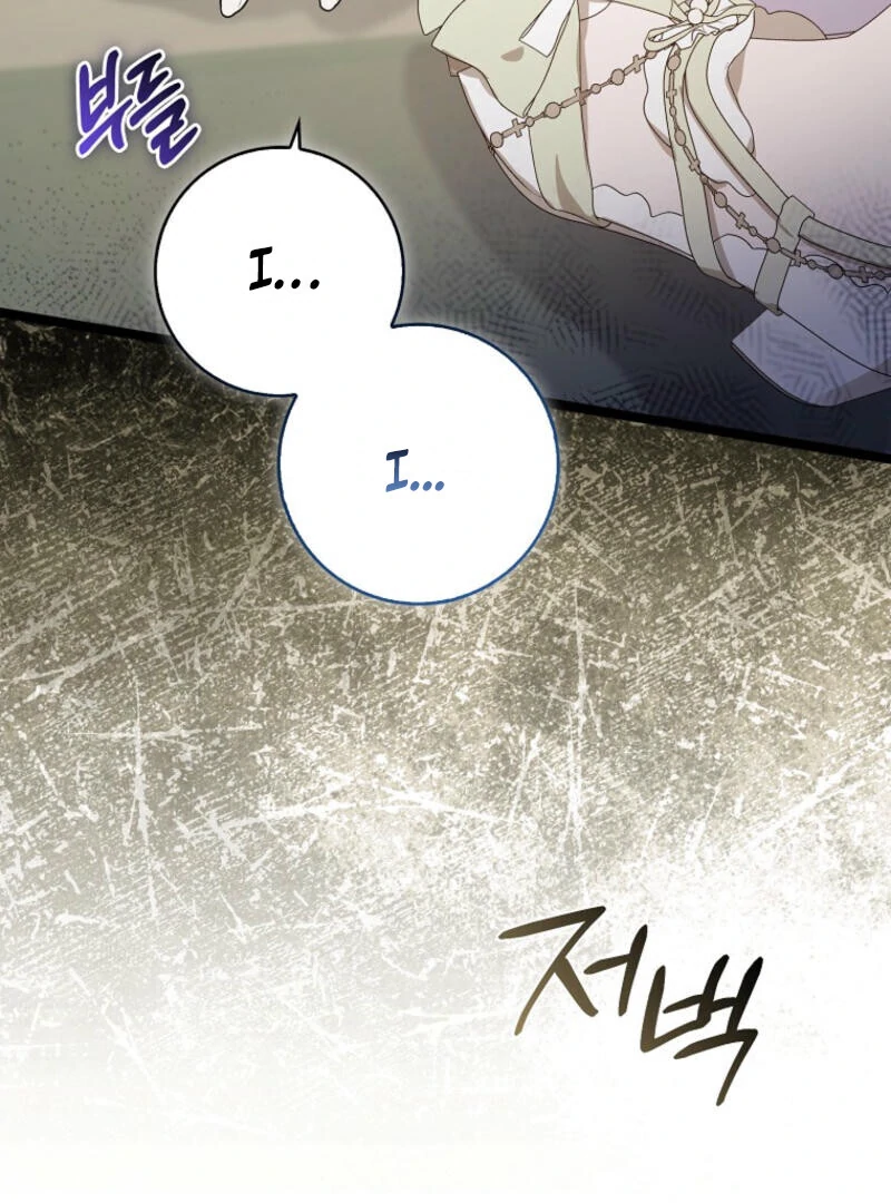 I Became The Male Leads’ Target Chapter 11 page 89
