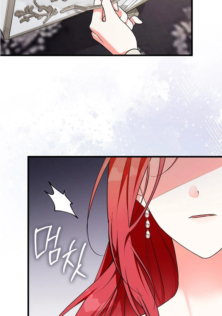 I Became The Male Leads’ Target Chapter 14 page 83