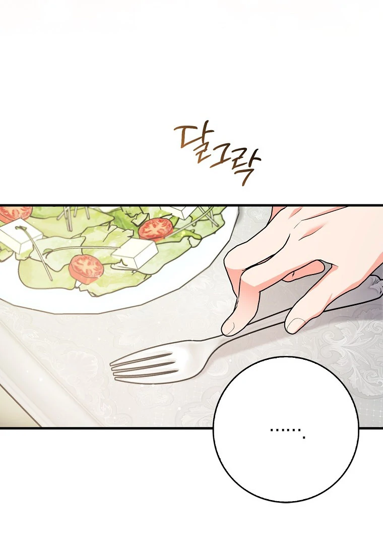 I Became The Male Leads’ Target Chapter 15 page 75