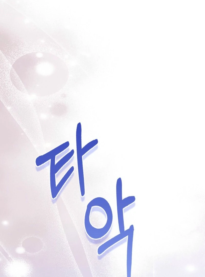 I Became The Male Leads’ Target Chapter 27 page 50