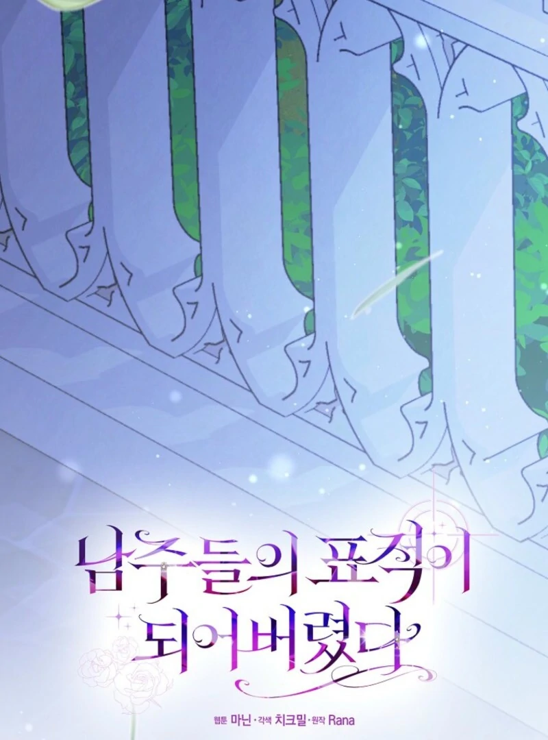 I Became The Male Leads’ Target Chapter 27 page 60