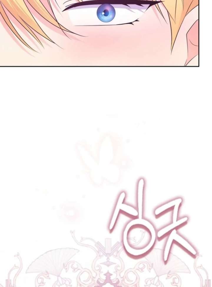 I Became The Male Leads’ Target Chapter 41 page 120
