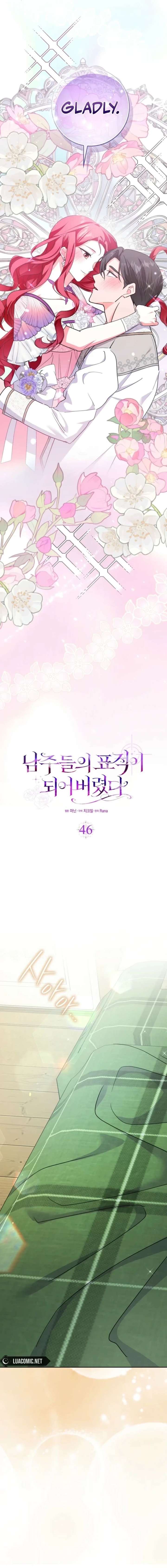 I Became The Male Leads’ Target Chapter 46 page 5
