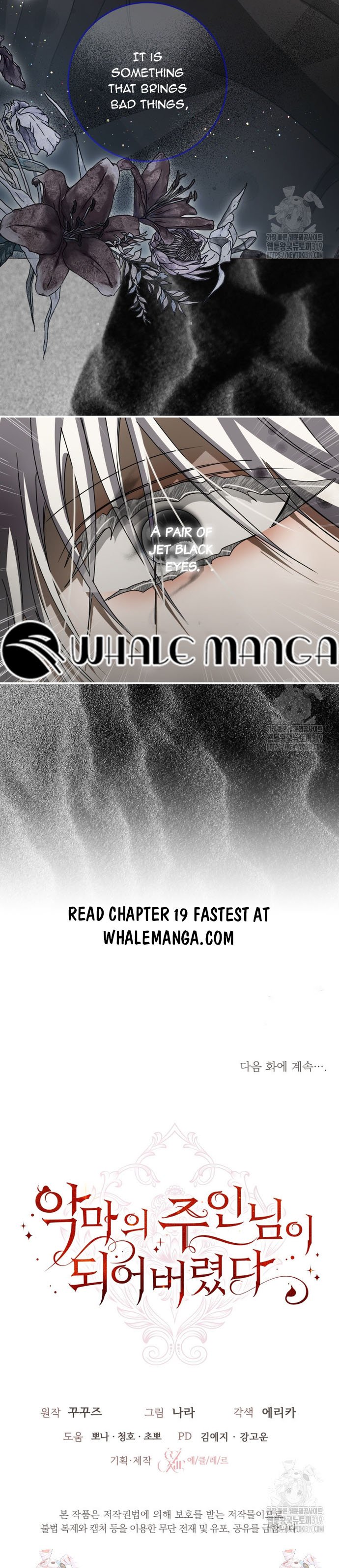 I Became the Master of the Devil Chapter 18 page 16