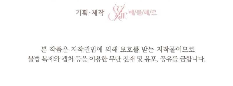 I Became the Master of the Devil Chapter 44 page 11