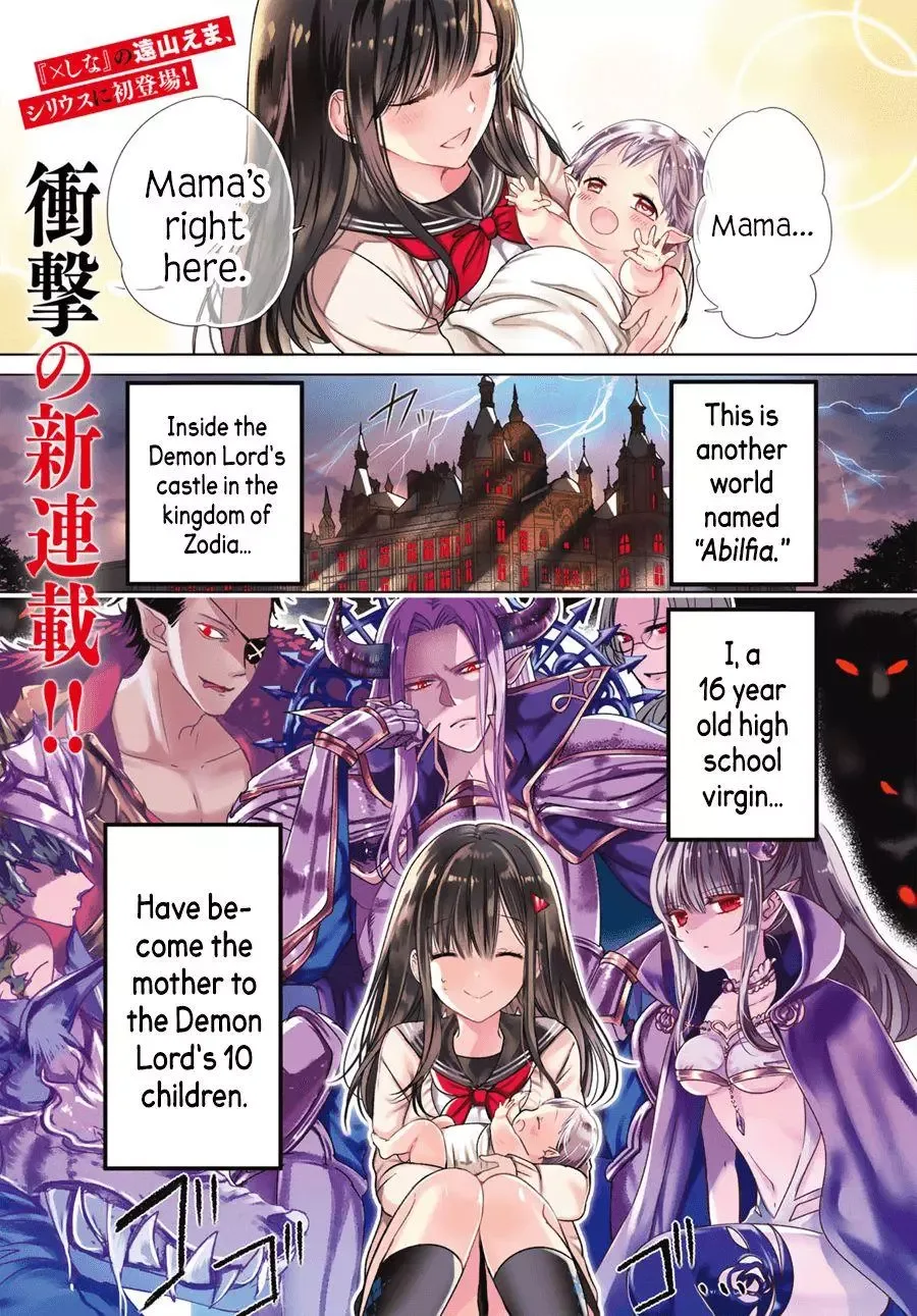 I Became the Mother of the Strongest Demon Lord's 10 Children in Another World. Chapter 1.1 page 2