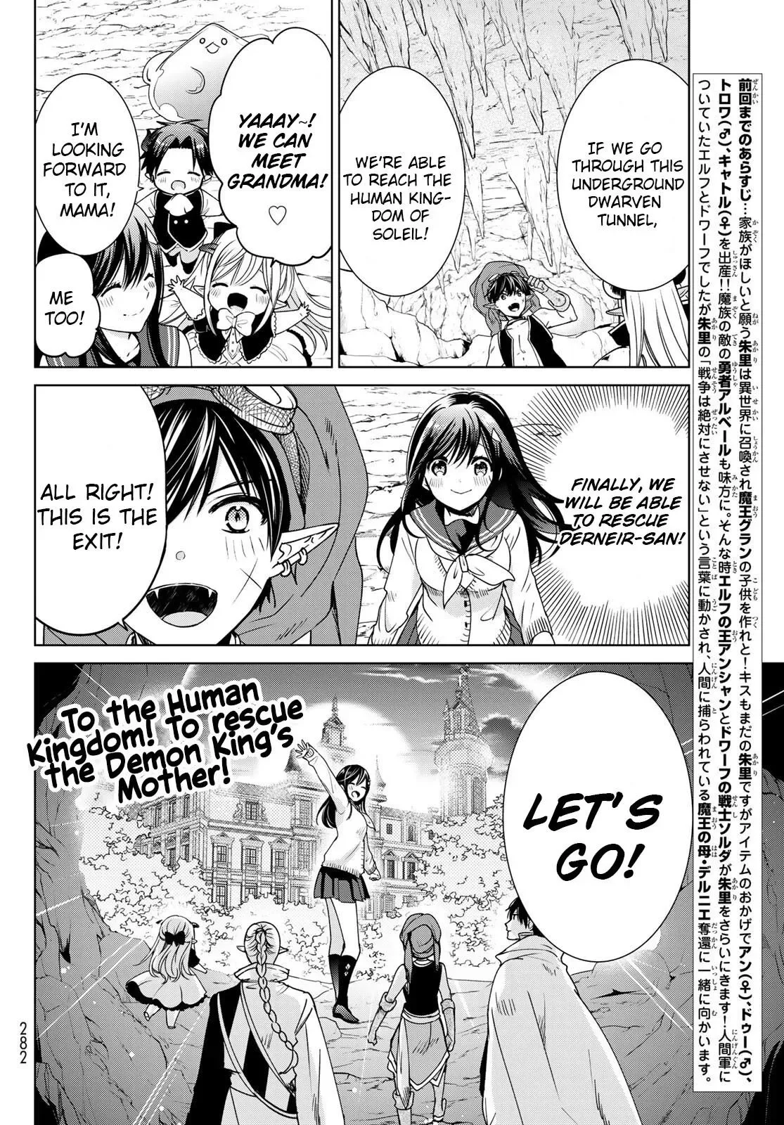I Became the Mother of the Strongest Demon Lord's 10 Children in Another World. Chapter 14 page 2
