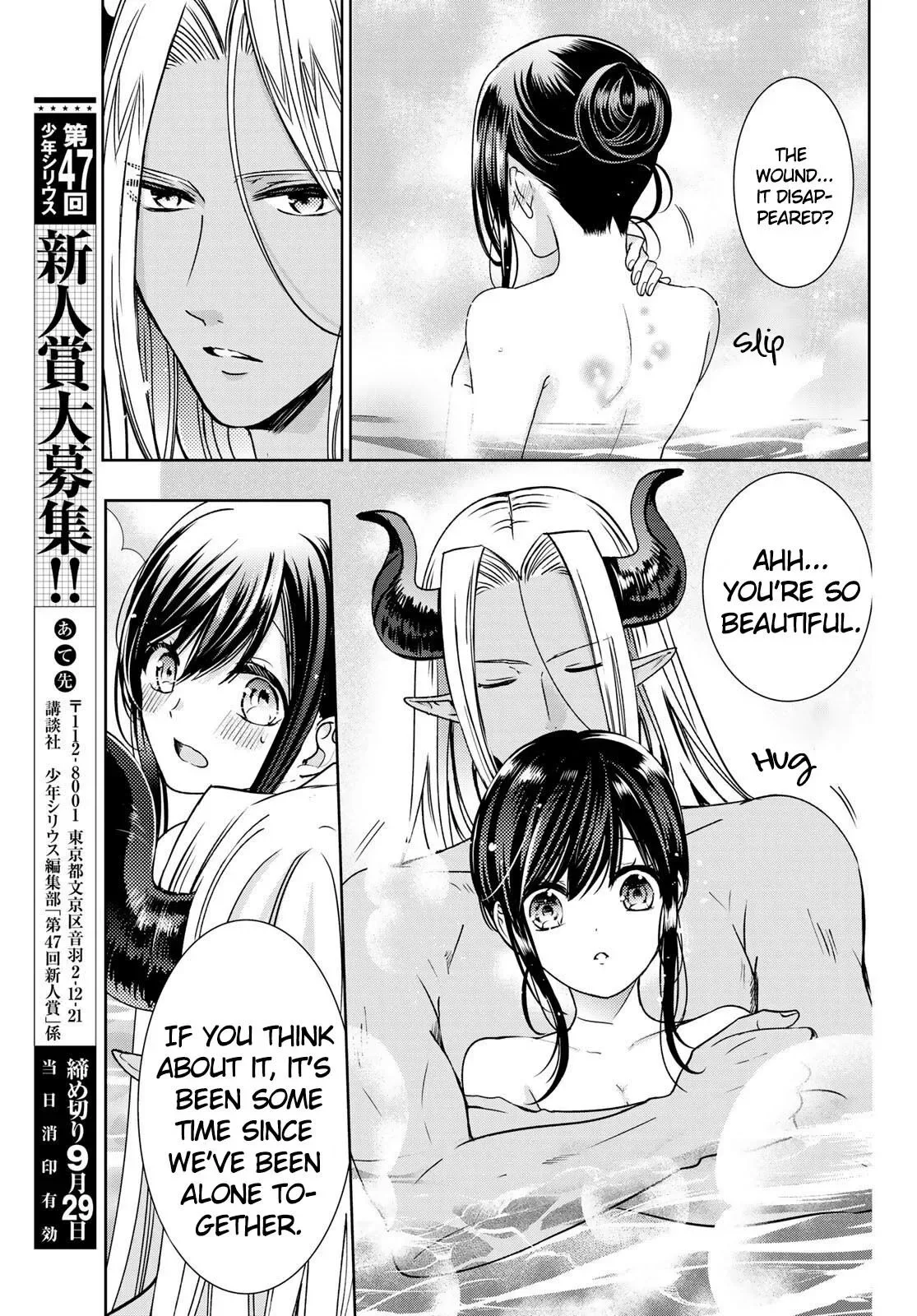 I Became the Mother of the Strongest Demon Lord's 10 Children in Another World. Chapter 14 page 27