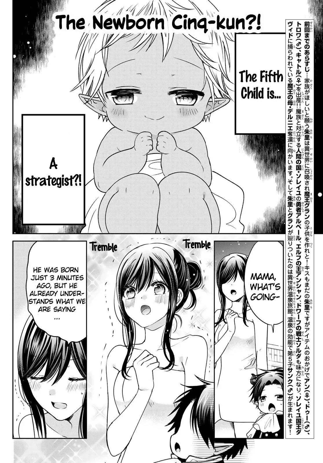 I Became the Mother of the Strongest Demon Lord's 10 Children in Another World. Chapter 15 page 3