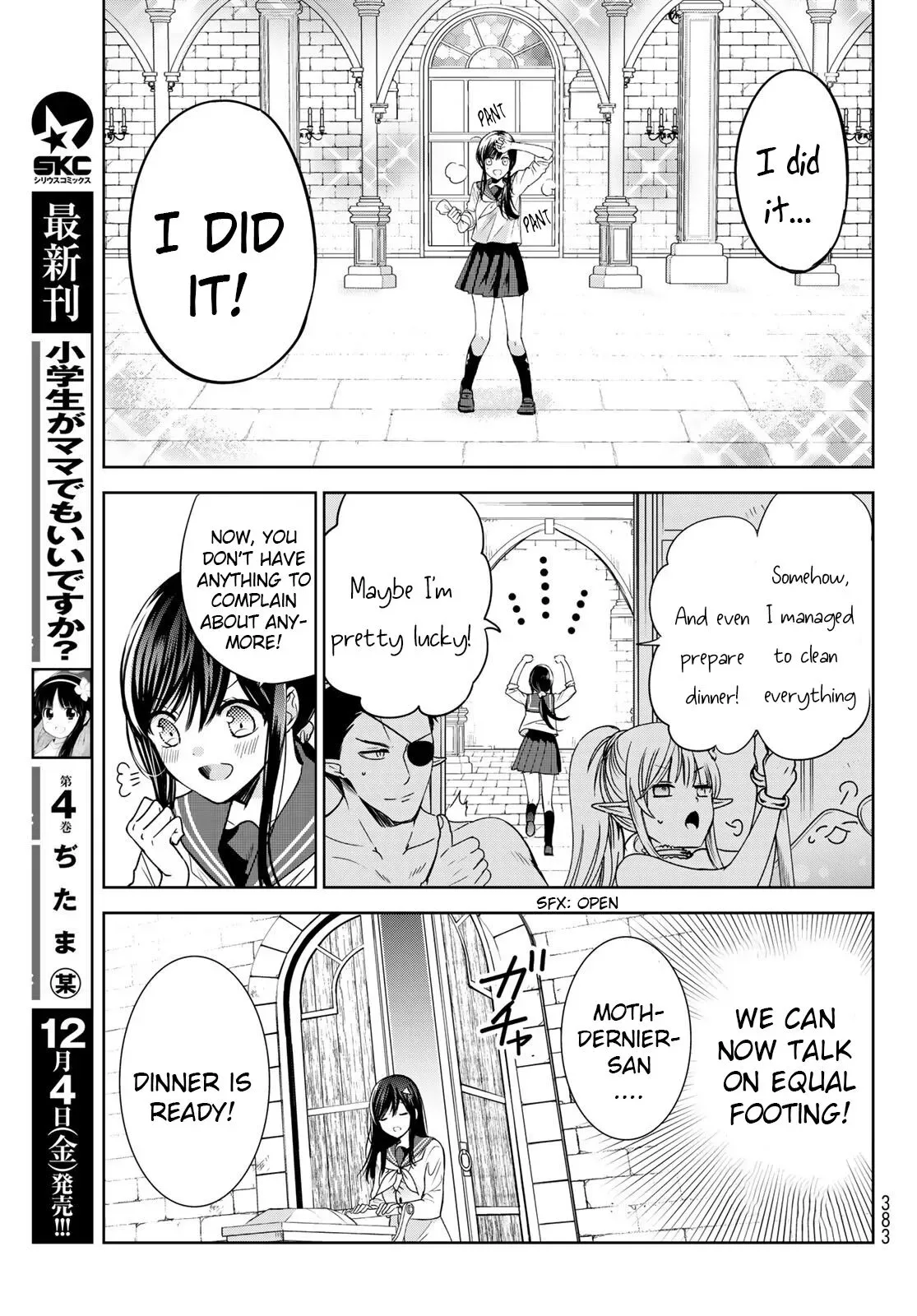 I Became the Mother of the Strongest Demon Lord's 10 Children in Another World. Chapter 16 page 21