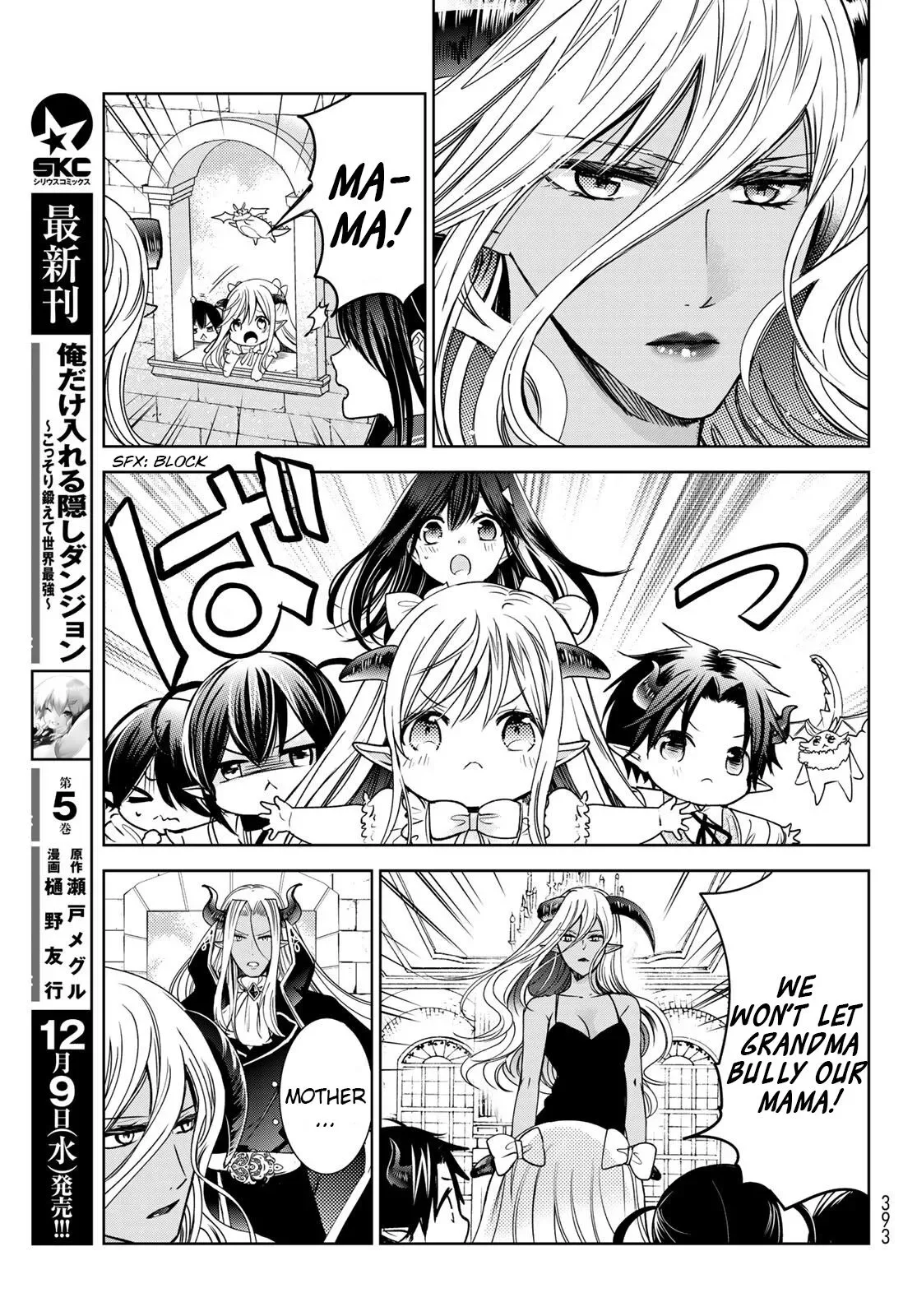 I Became the Mother of the Strongest Demon Lord's 10 Children in Another World. Chapter 16 page 31