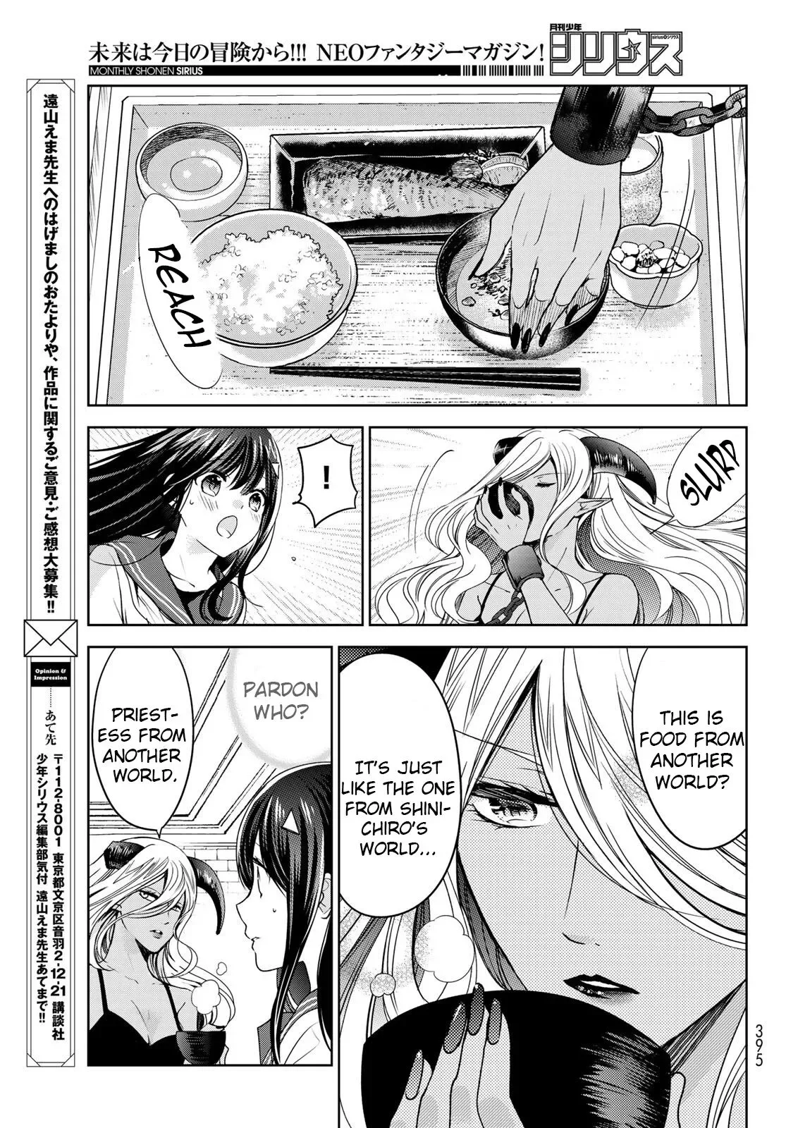 I Became the Mother of the Strongest Demon Lord's 10 Children in Another World. Chapter 16 page 33
