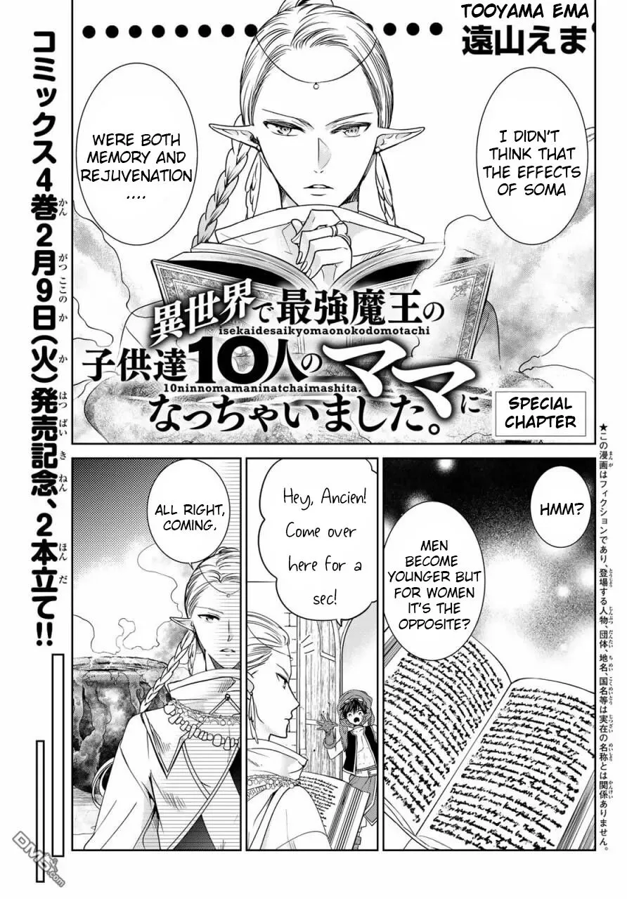 I Became the Mother of the Strongest Demon Lord's 10 Children in Another World. Chapter 17.5 page 1