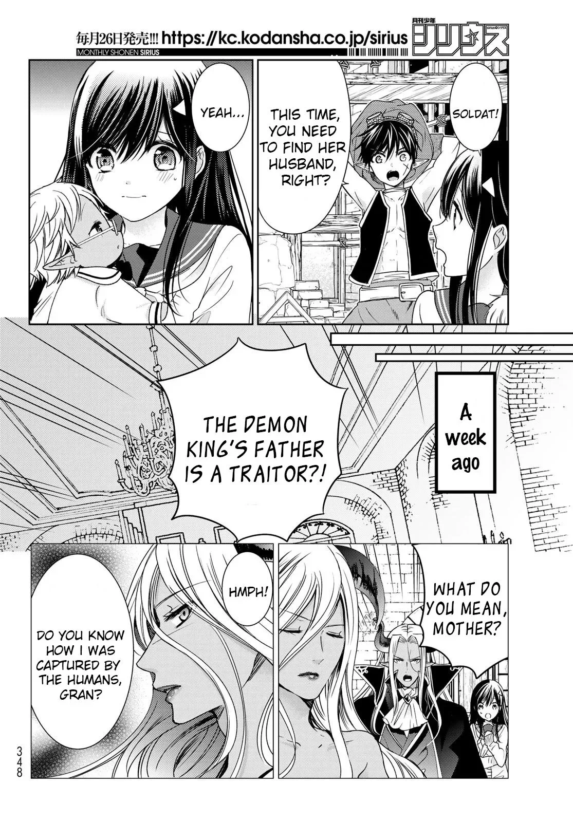 I Became the Mother of the Strongest Demon Lord's 10 Children in Another World. Chapter 17 page 8