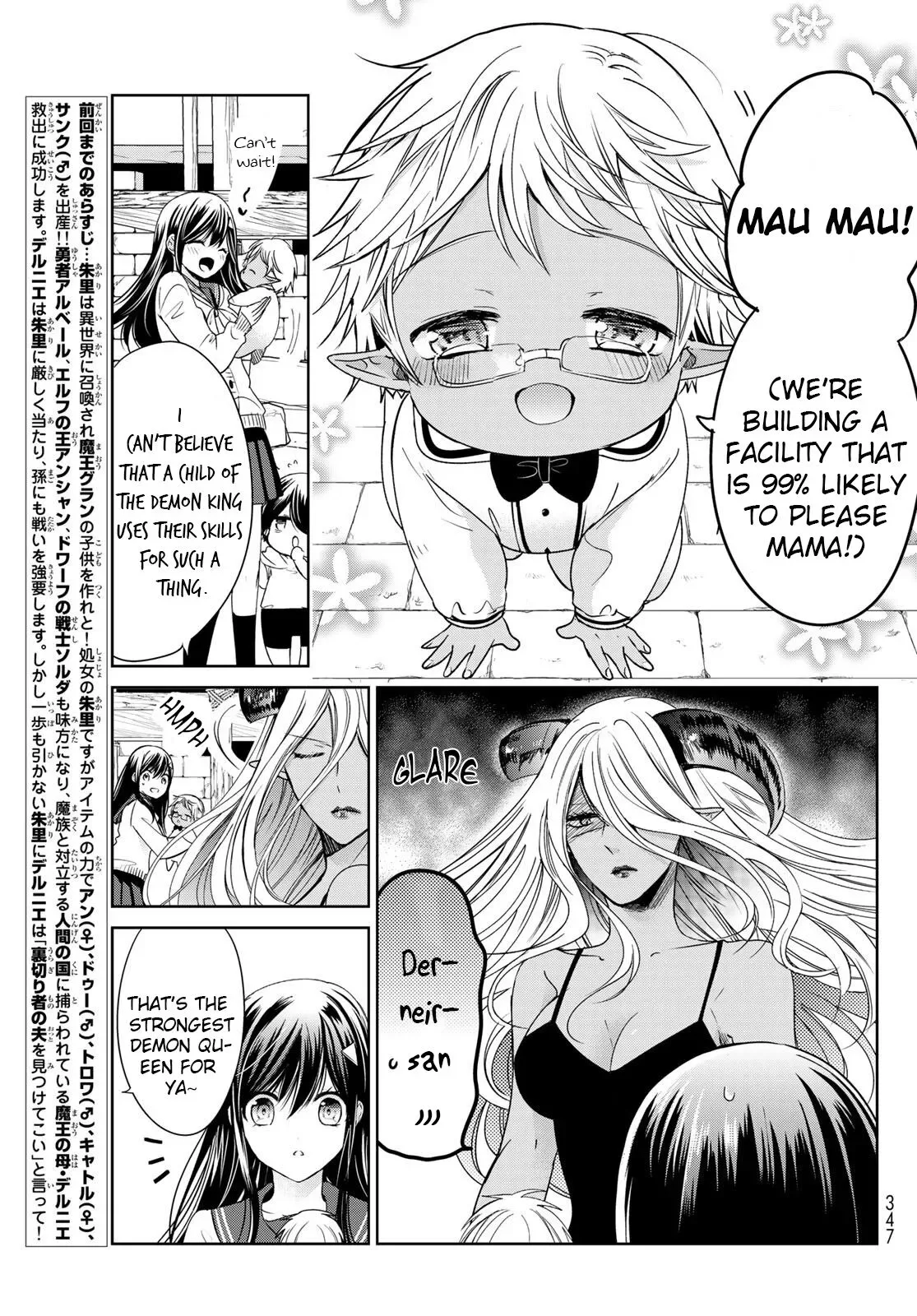 I Became the Mother of the Strongest Demon Lord's 10 Children in Another World. Chapter 17 page 7