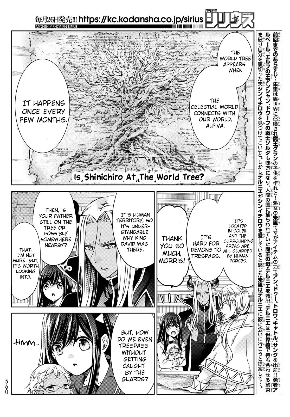 I Became the Mother of the Strongest Demon Lord's 10 Children in Another World. Chapter 18 page 2