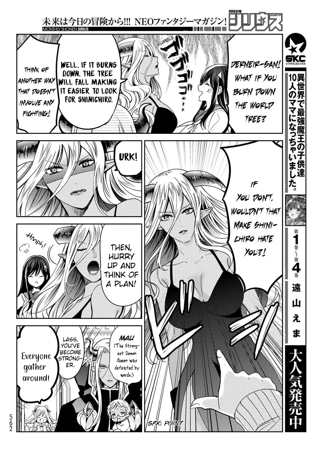I Became the Mother of the Strongest Demon Lord's 10 Children in Another World. Chapter 18 page 4