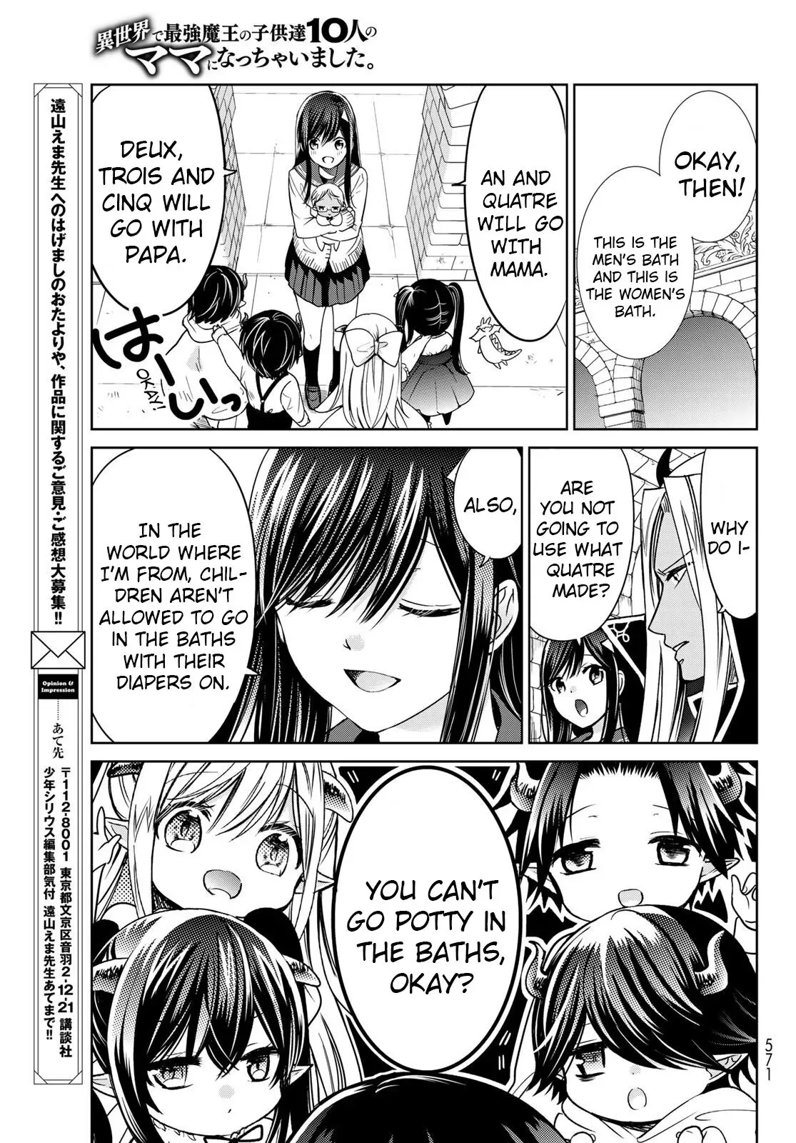 I Became the Mother of the Strongest Demon Lord's 10 Children in Another World. Chapter 18 page 13