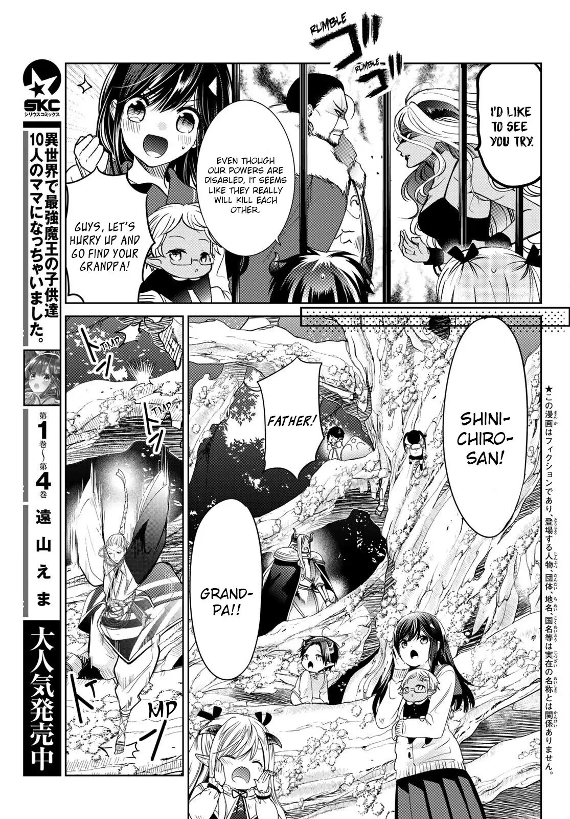 I Became the Mother of the Strongest Demon Lord's 10 Children in Another World. Chapter 20.1 page 3