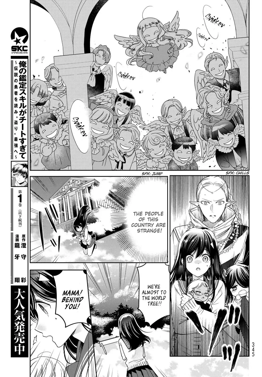 I Became the Mother of the Strongest Demon Lord's 10 Children in Another World. Chapter 21 page 9