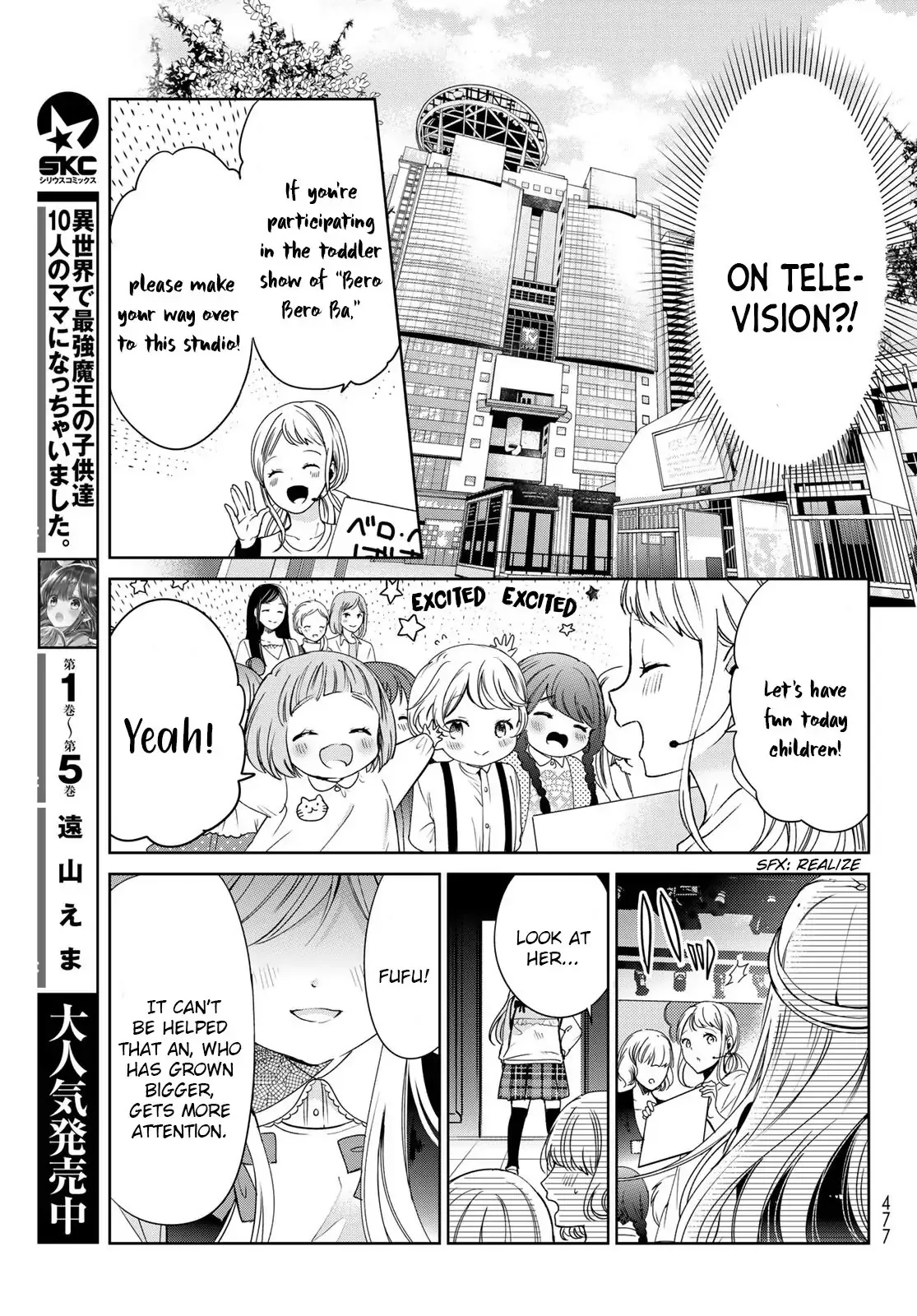 I Became the Mother of the Strongest Demon Lord's 10 Children in Another World. Chapter 22 page 5