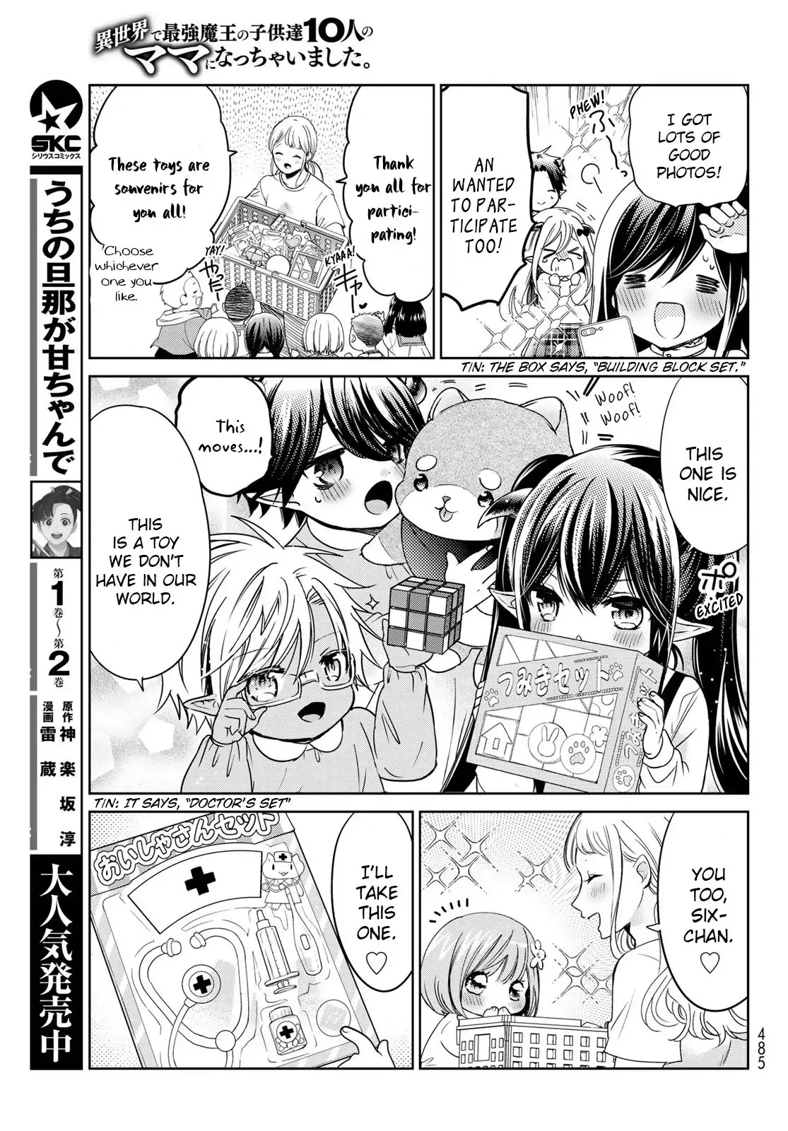 I Became the Mother of the Strongest Demon Lord's 10 Children in Another World. Chapter 22 page 13