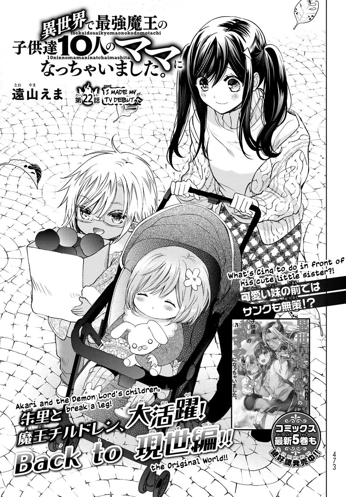I Became the Mother of the Strongest Demon Lord's 10 Children in Another World. Chapter 22 page 1